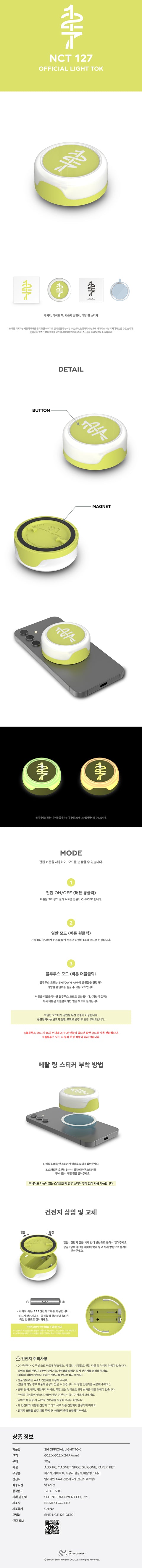 SM ARTIST OFFICIAL LIGHT TOK - NCT 127