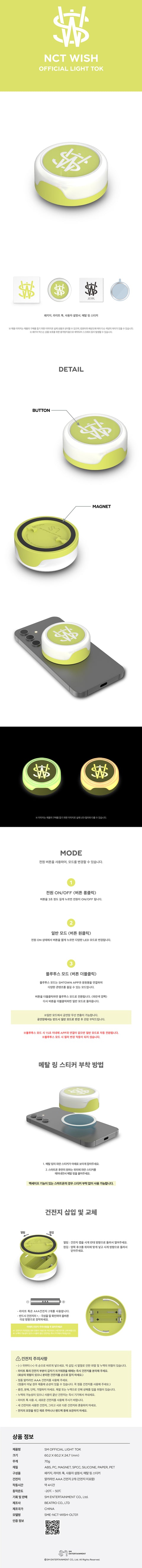 SM ARTIST OFFICIAL LIGHT TOK - NCT WISH