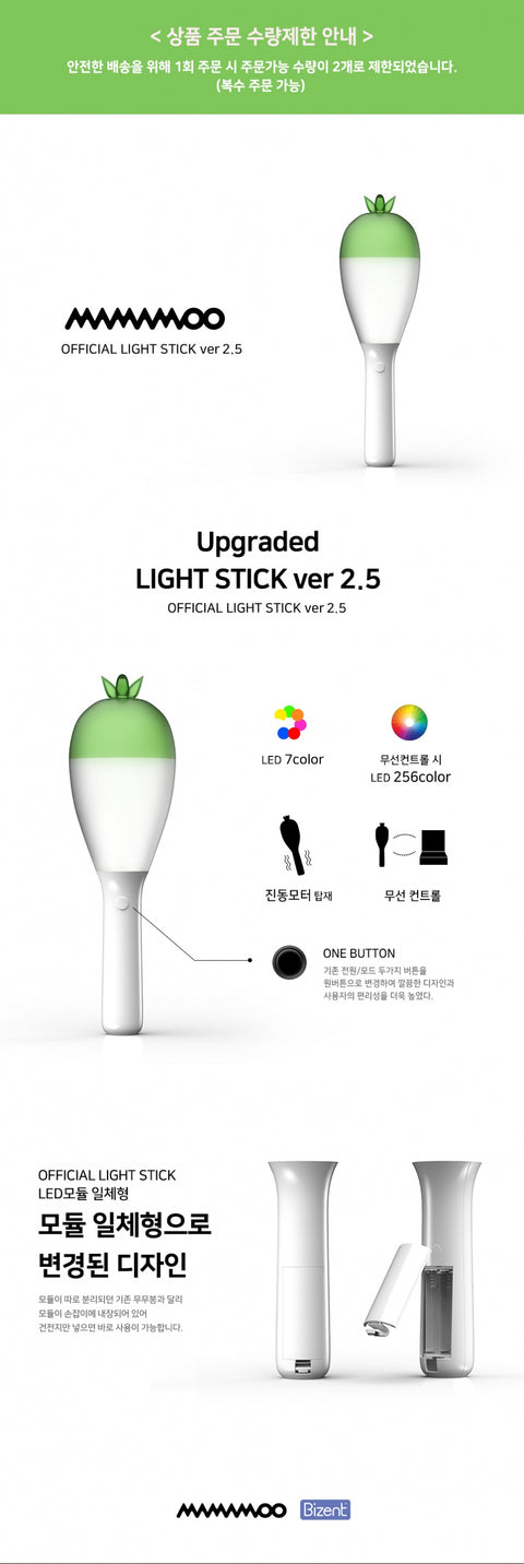 [SFKOREA] MAMAMOO OFFICIAL LIGHTSTICK VER 2.5