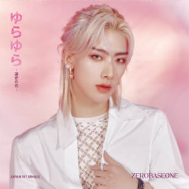 ZEROBASEONE - Japan 1st Single [ゆらゆら -運命の花-] (RICKY)