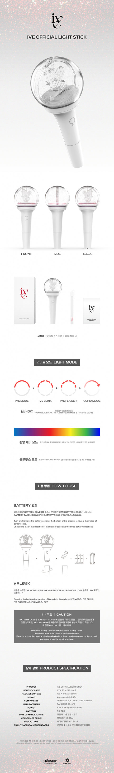 IVE OFFICIAL LIGHTSTICK VER.1