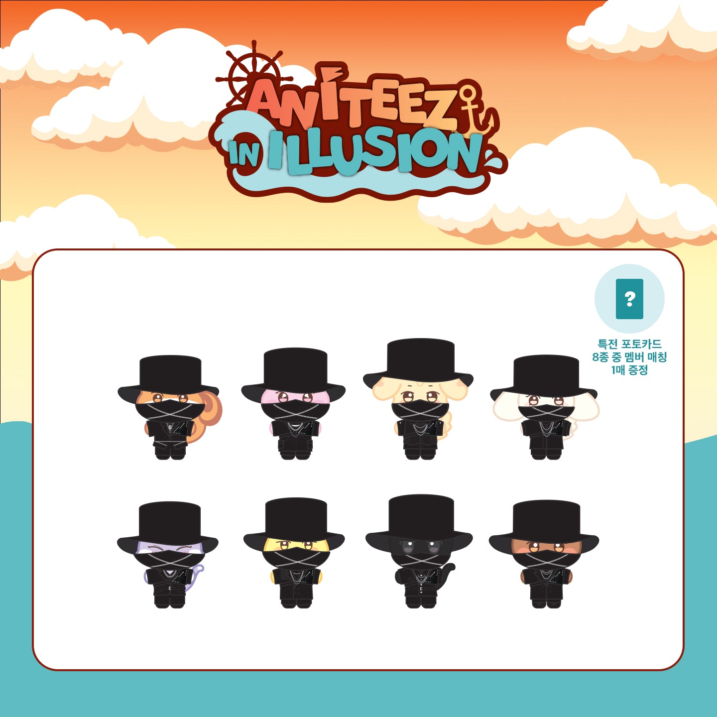 ATEEZ x ANITEEZ POP UP Store 'Aniteez in Illusion' Official