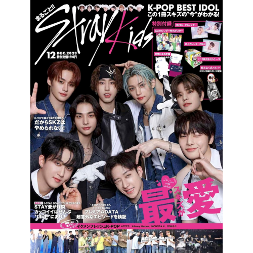 [SFKOREA] K-POP BEST IDOL JAPAN 2023.12 x Stray Kids