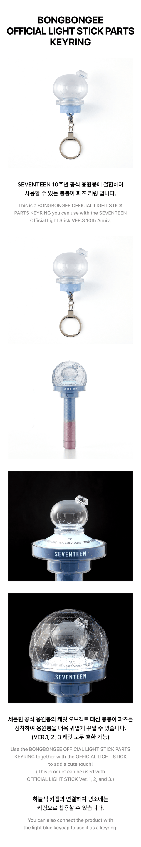 SEVENTEEN BONGBONGEE Official Light Stick Parts Keyring