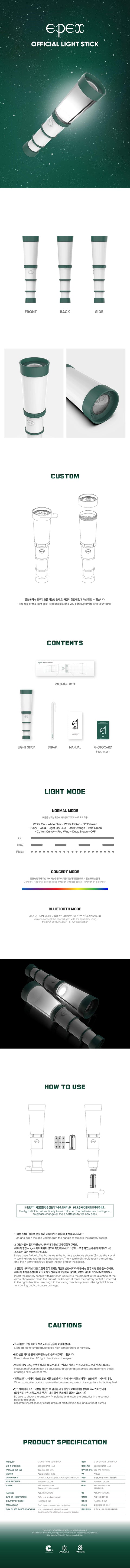 [SFKOREA] EPEX OFFICIAL LIGHT STICK