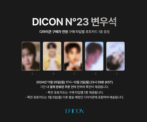 DICON VOLUME N°23 BYEON WOO SEOK (E-Type)