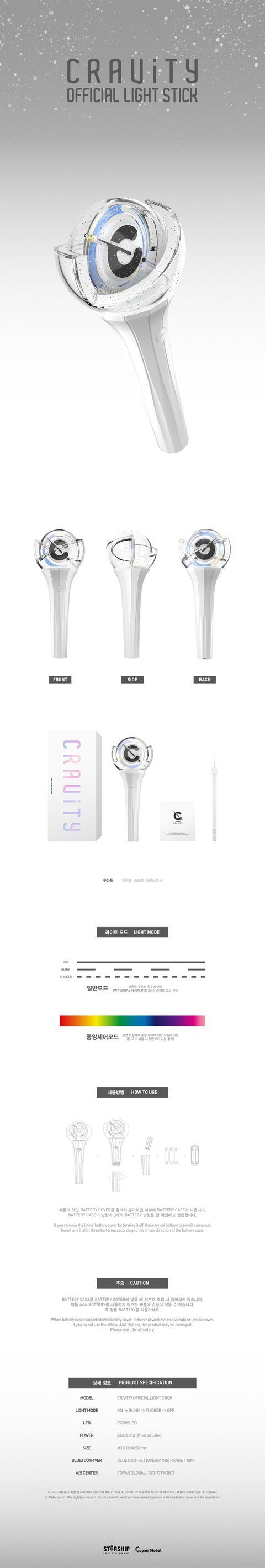 CRAVITY OFFICIAL LIGHTSTICK