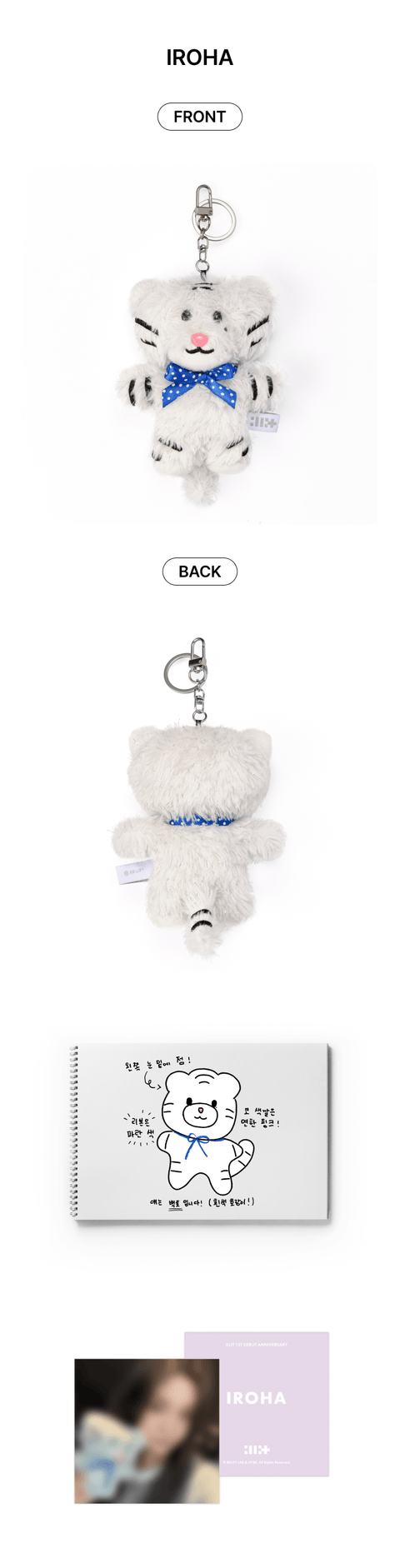 [PRE-ORDER] ILLIT - OFFICIAL MD PLUSH KEYRING