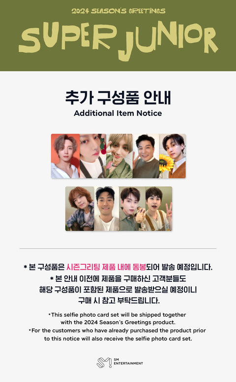 [SFKOREA] SUPER JUNIOR - [SUPER JUNIOR] 2024 SEASON'S GREETINGS(With KpopGlow Special photocards SET)