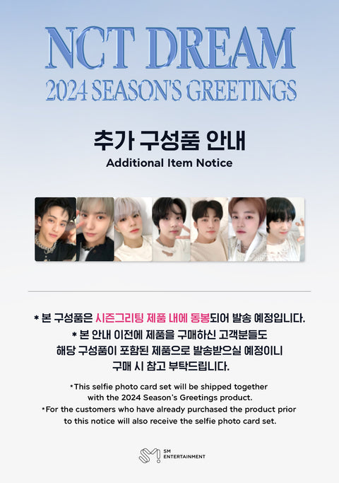 NCT DREAM - [NCT DREAM] 2024 SEASON'S GREETINGS(With KpopGlow Special photocards SET)