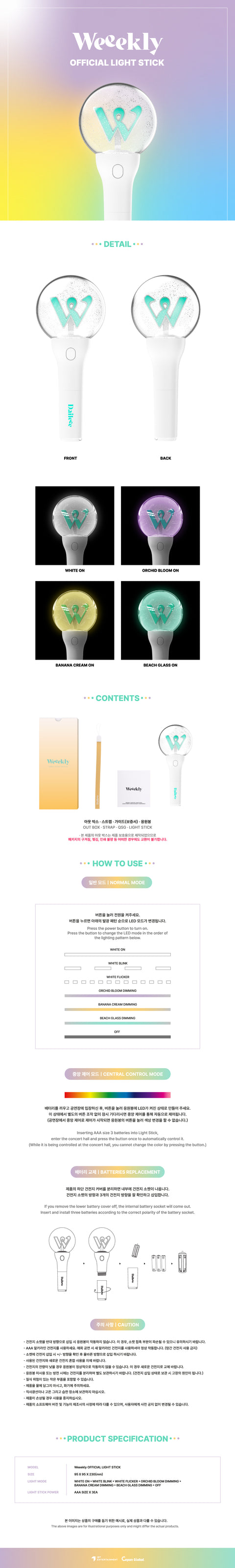 [SFKOREA] Weeekly OFFICIAL LIGHT STICK