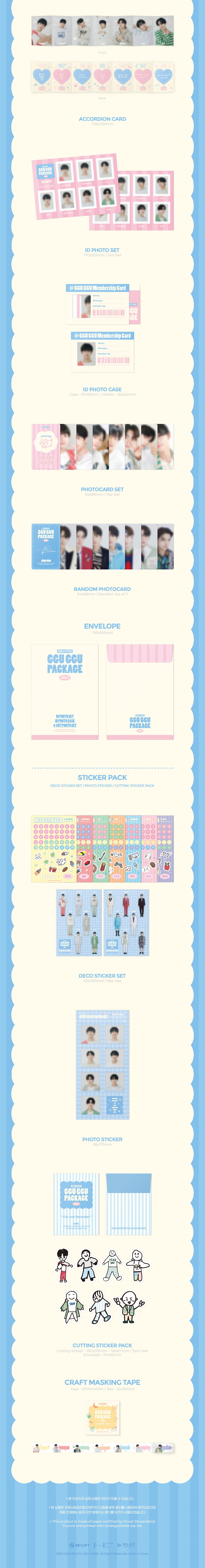 ENHYPEN | 엔하이픈 | 2023 GGU GGU PACKAGE – KPOP MUSIC TOWN