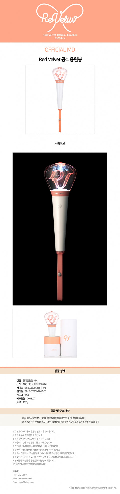 RED VELVET - OFFICIAL LIGHTSTICK