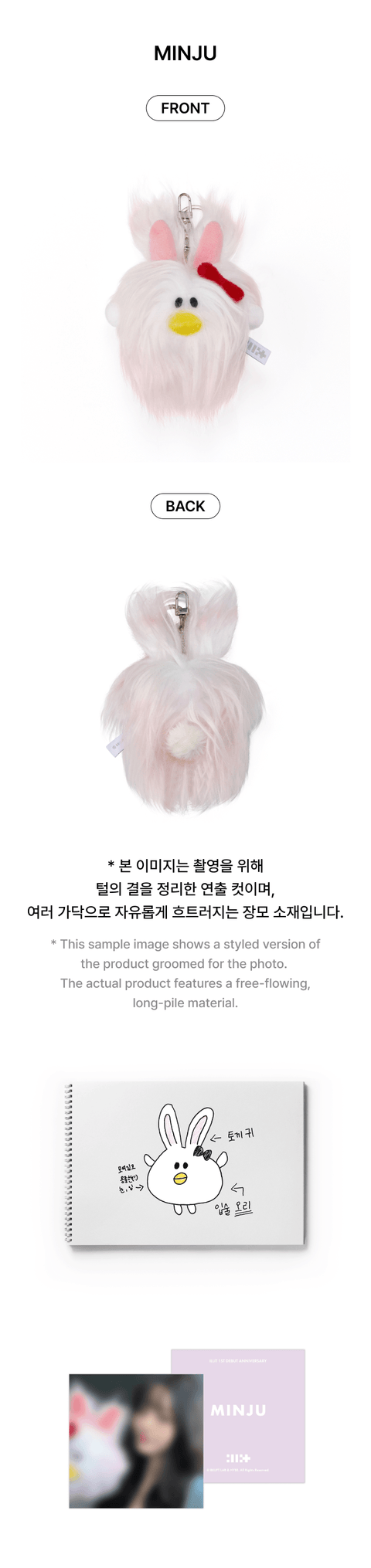 [PRE-ORDER] ILLIT - OFFICIAL MD PLUSH KEYRING