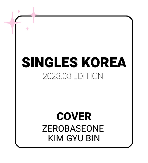 [SFKOREA] Singles 2023.08 x ZEROBASEONE (KIM GYU BIN Ver.)