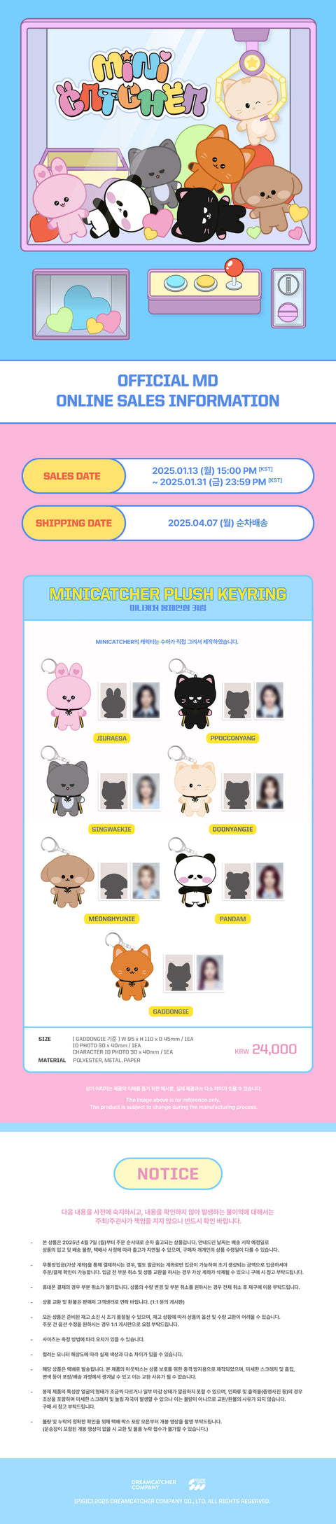 [PRE-ORDER] Dreamcatcher - OFFICIAL MD [MINI CATCHER] PLUSH KEYRING