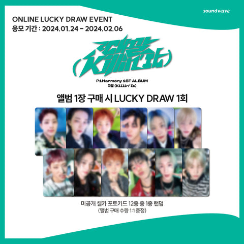 P1Harmony - 1ST ALBUM [때깔 (Killin' It)] (with Soundwave Lucky Draw Exclusive Benefits)