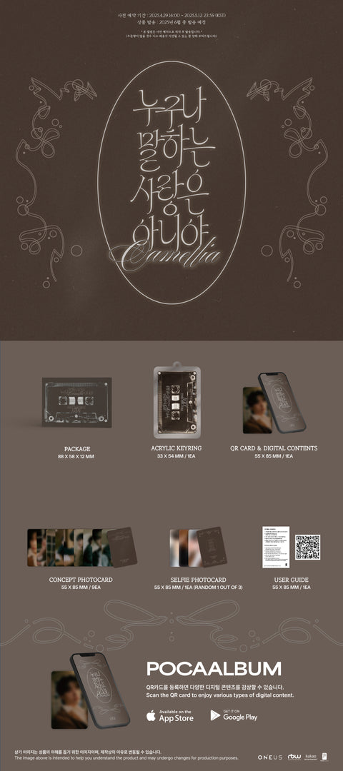 [PRE-ORDER] XION (ONEUS) - SOLO SINGLE [Camellia] (POCAALBUM)