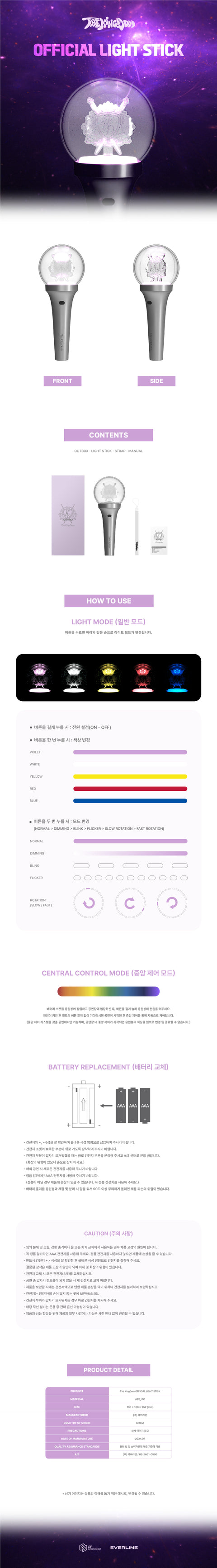 [SFKOREA] The KingDom OFFICIAL LIGHT STICK