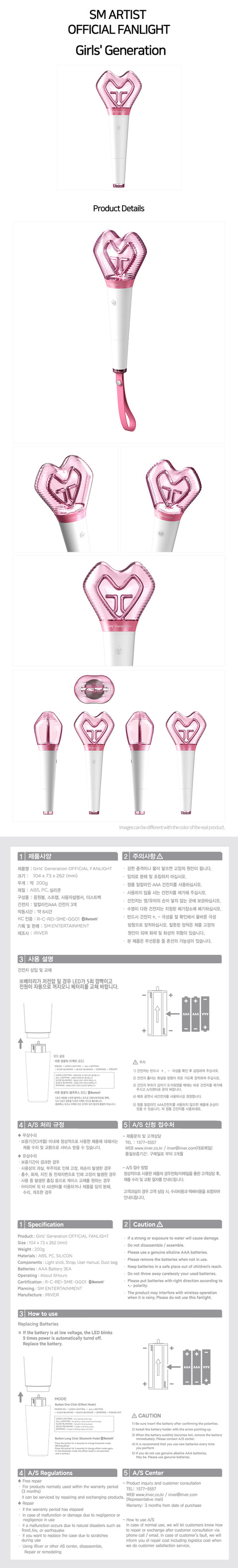 [SFKOREA] SNSD OFFICIAL FANLIGHT