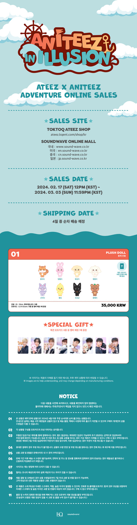 ATEEZ - ANITEEZ ADVENTURE POP-UP MD [ANITEEZ IN ILLUSION] (PLUSH DOLL+PHOTOCARD 1EA)