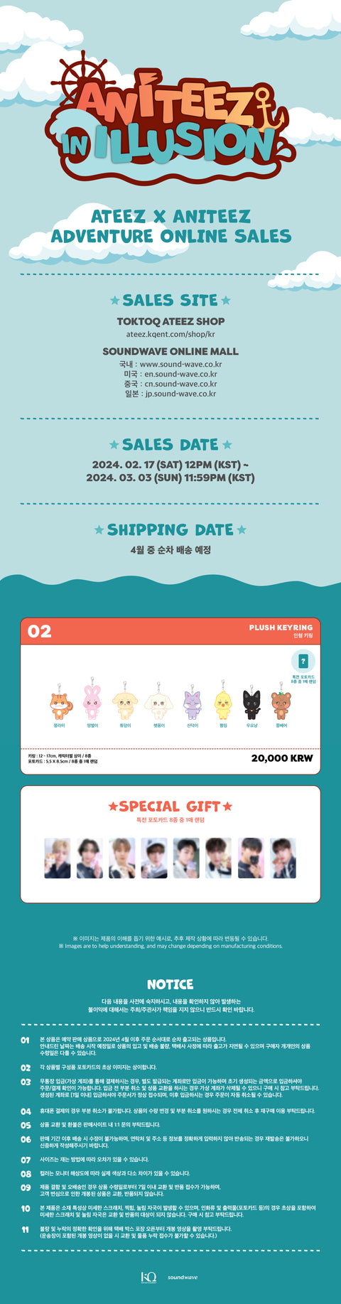 ATEEZ - ANITEEZ ADVENTURE POP-UP MD [ANITEEZ IN ILLUSION] (PLUSH KEYRING+RANDOM PHOTOCARD 1EA)