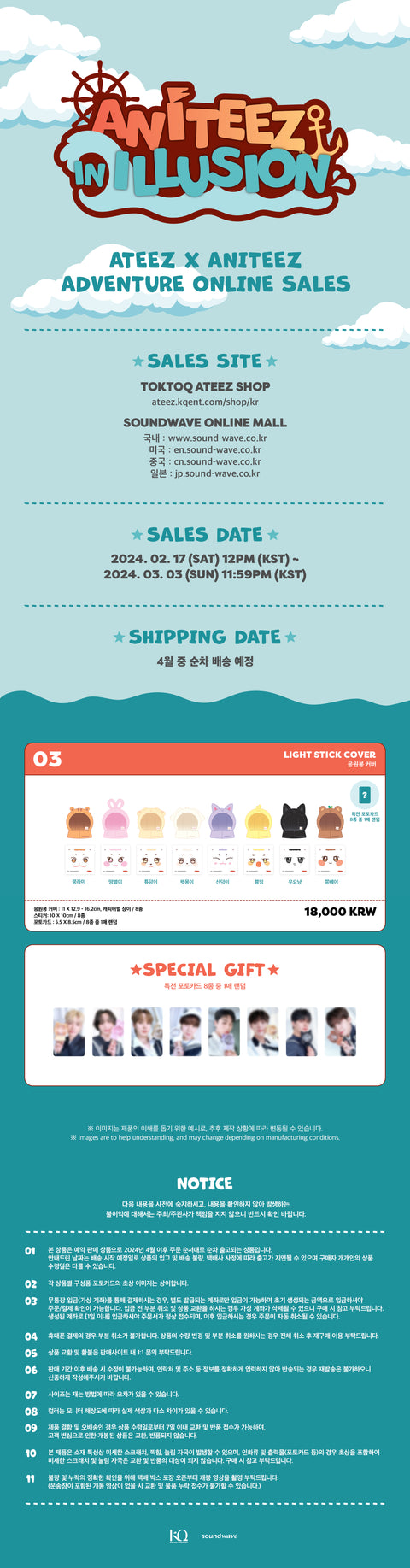 [PRE-ORDER] ATEEZ - ANITEEZ ADVENTURE POP-UP MD [ANITEEZ IN ILLUSION] (LIGHTSTICK COVER+RANDOM PHOTOCARD 1EA)