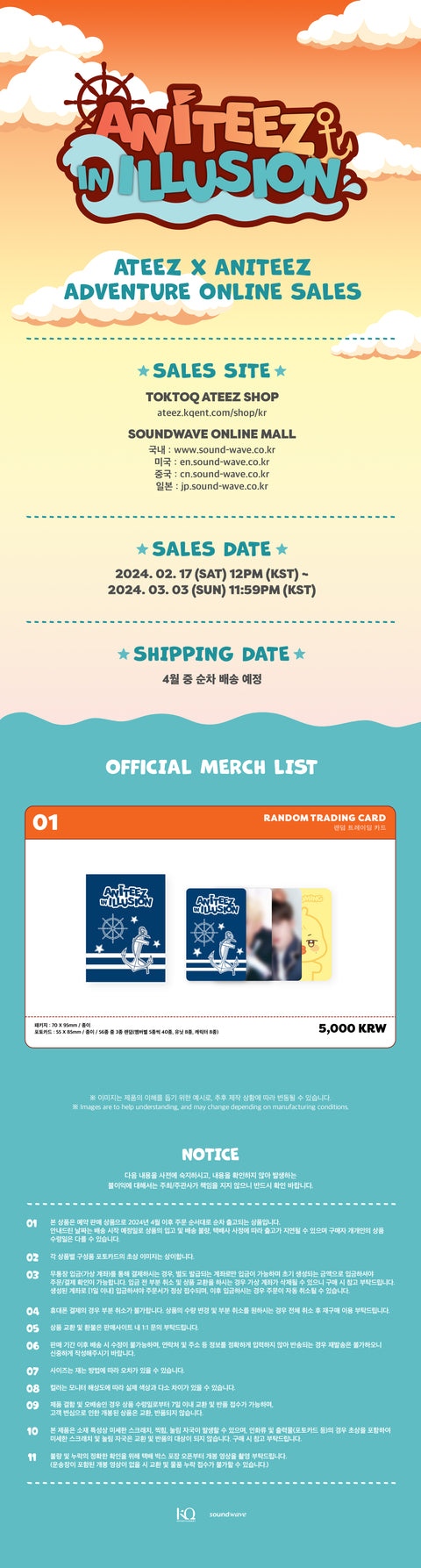 [PRE-ORDER] ATEEZ - ANITEEZ ADVENTURE POP-UP MD [ANITEEZ IN ILLUSION] (Random trading card)