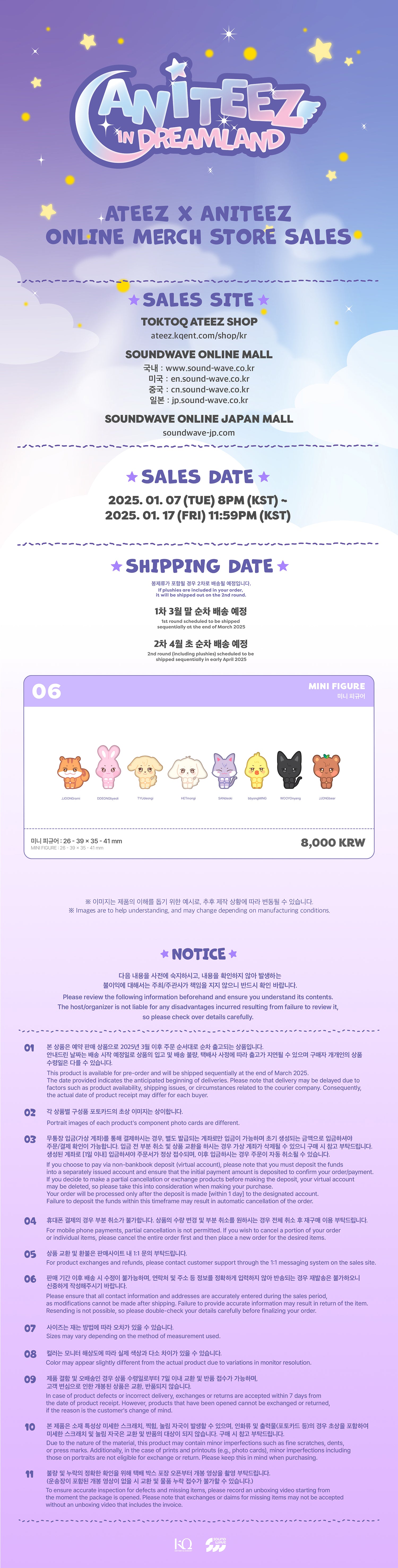 ATEEZ - OFFICIAL MD [ANITEEZ IN DREAMLAND] Mini figure – Kpop Glow US