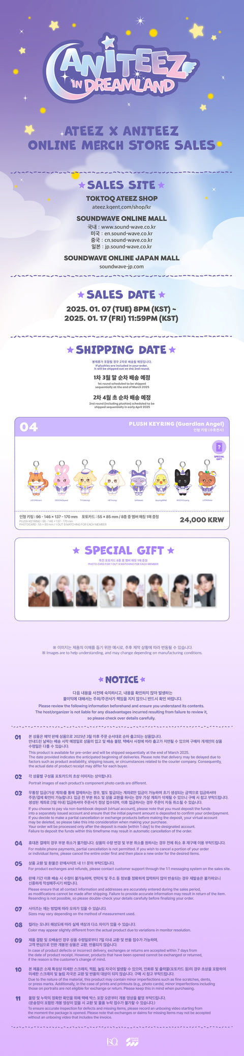 [PRE-ORDER] ATEEZ - OFFICIAL MD [ANITEEZ IN DREAMLAND] Plush Keyring (Guardian Angel)