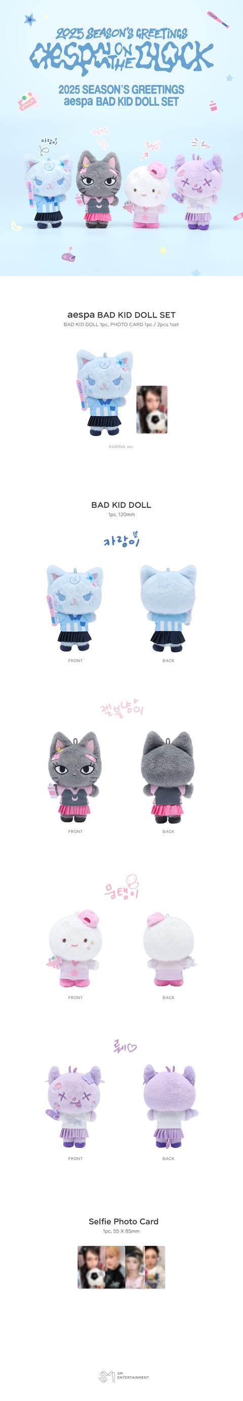 [PRE-ORDER] aespa [2025 SM ARTIST SEASON'S GREETINGS MD] aespa BAD KID DOLL SET