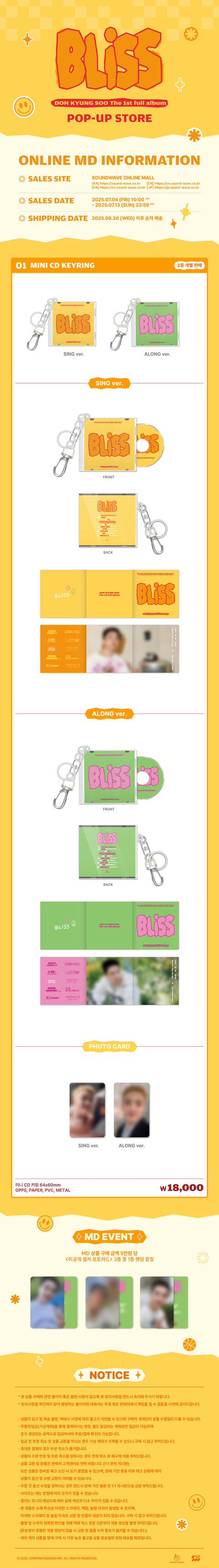 [PRE-ORDER] DOH KYUNG SOO - OFFICIAL MD [BLISS POP-UP] MINI CD KEYRING