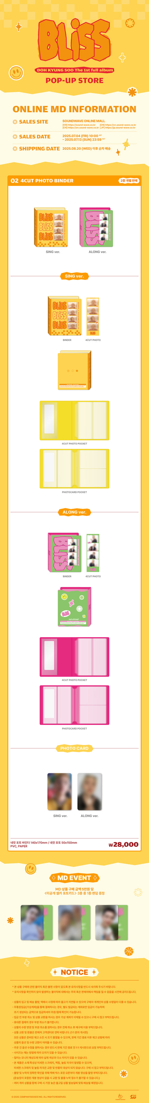 [PRE-ORDER] DOH KYUNG SOO - OFFICIAL MD [BLISS POP-UP] 4CUT PHOTO BINDER
