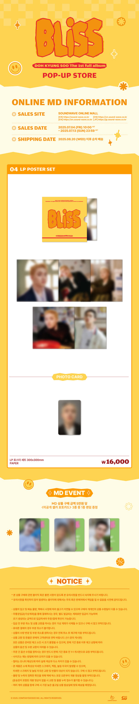 [PRE-ORDER] DOH KYUNG SOO - OFFICIAL MD [BLISS POP-UP] LP POSTER SET