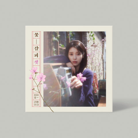 [PRE-ORDER] IU - EP [꽃갈피 셋]