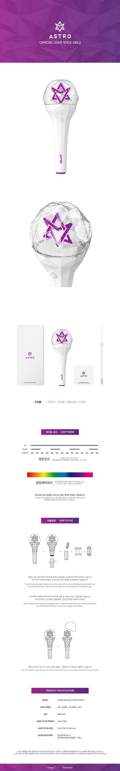 ASTRO OFFICIAL LIGHTSTICK VER.2