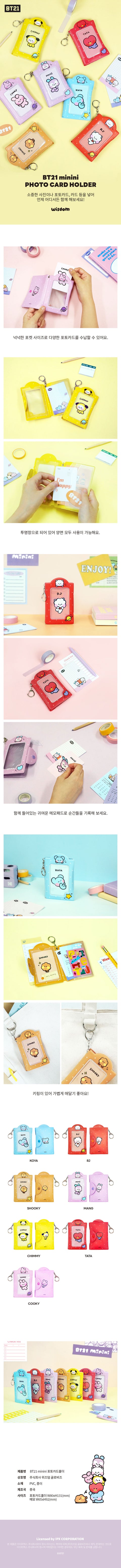 BTS - BT21 minini Photocard Holder (SHOOKY)