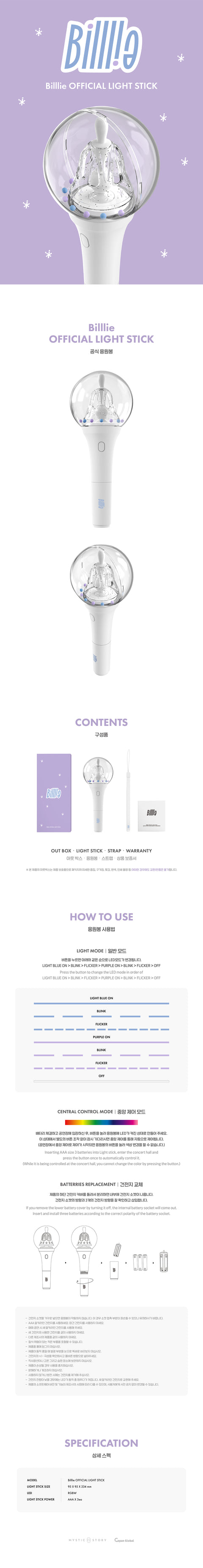 [SFKOREA] Billlie OFFICIAL LIGHT STICK