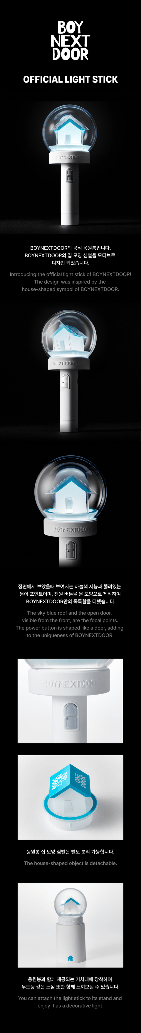 [SFKOREA] BOYNEXTDOOR OFFICIAL LIGHT STICK SET