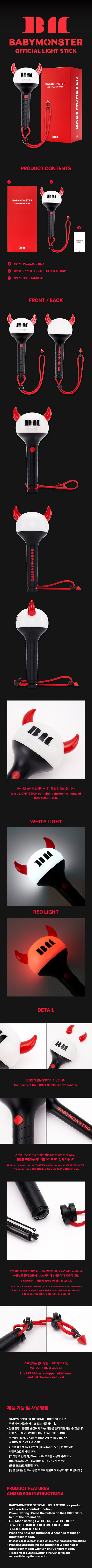 [SFKOREA] BABYMONSTER OFFICIAL LIGHT STICK