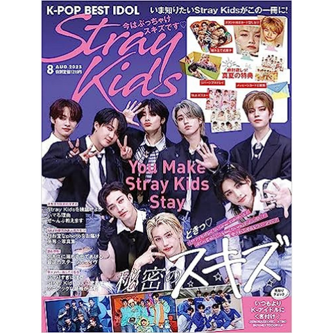 K-POP BEST IDOL 2023.08 x Stray Kids