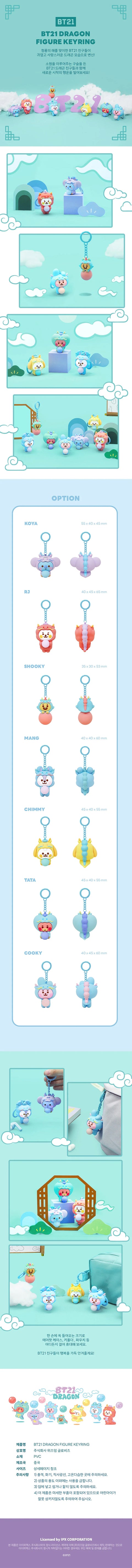 BTS - BT21 Dragon Figure Keyring TATA