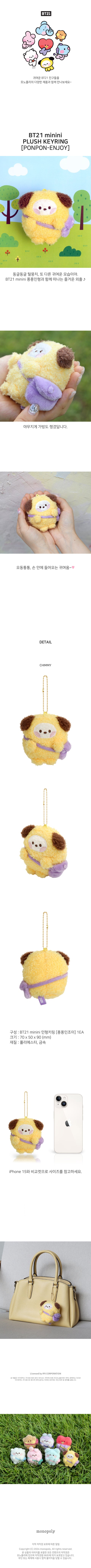 [SFKOREA] BTS - BT21 PLUSH KEYRING POM POM CHIMMY