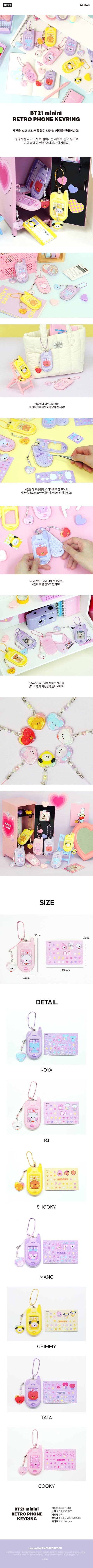 [SFKOREA] BTS - BT21 RETRO PHONE KEYRING