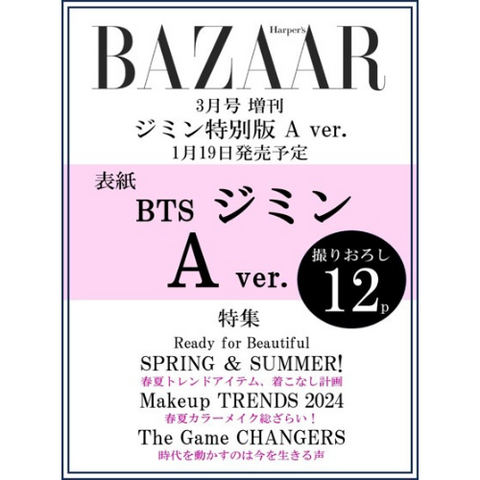 BAZAAR JAPAN 2024.03 x BTS JIMIN A TYPE