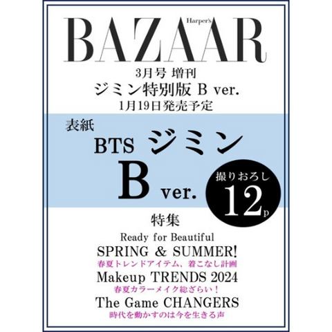 BAZAAR JAPAN 2024.03 x BTS JIMIN B TYPE