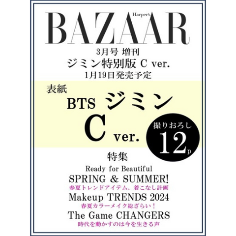 [SFKOREA] BAZAAR JAPAN 2024.03 x BTS JIMIN C TYPE