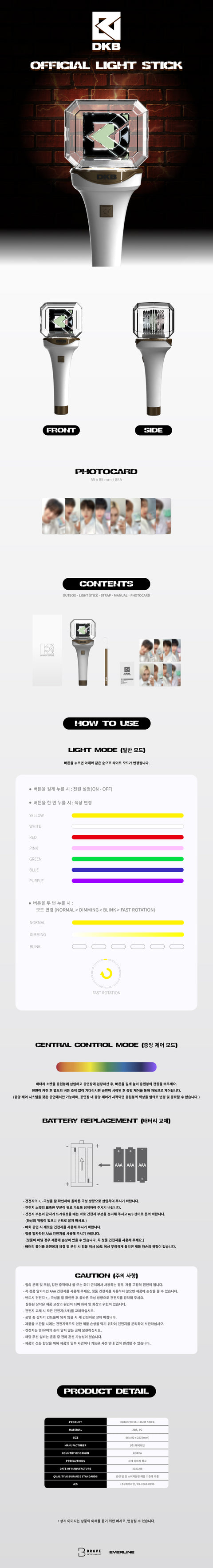 [SFKOREA] DKB OFFCIAL LIGHT STICK