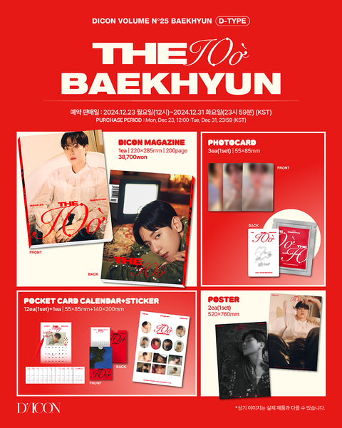 [PRE-ORDER] DICON VOLUME N°25 BAEKHYUN (D-type)