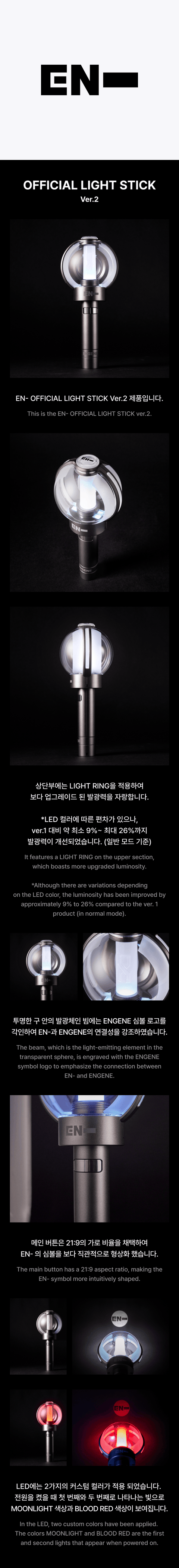 [SFKOREA] ENHYPEN OFFICIAL LIGHT STICK Ver.2